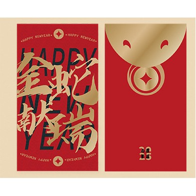 Snake Year Lunar New Year Red Envelope New Year Envelope #51