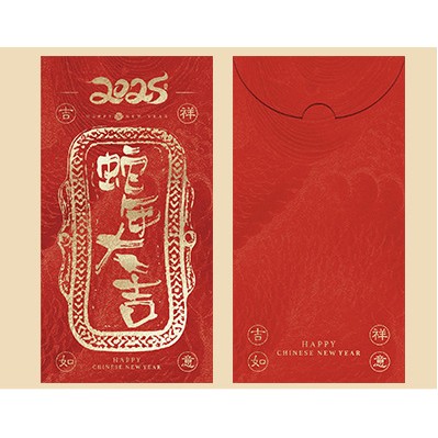Snake Year Lunar New Year Red Envelope New Year Envelope #52